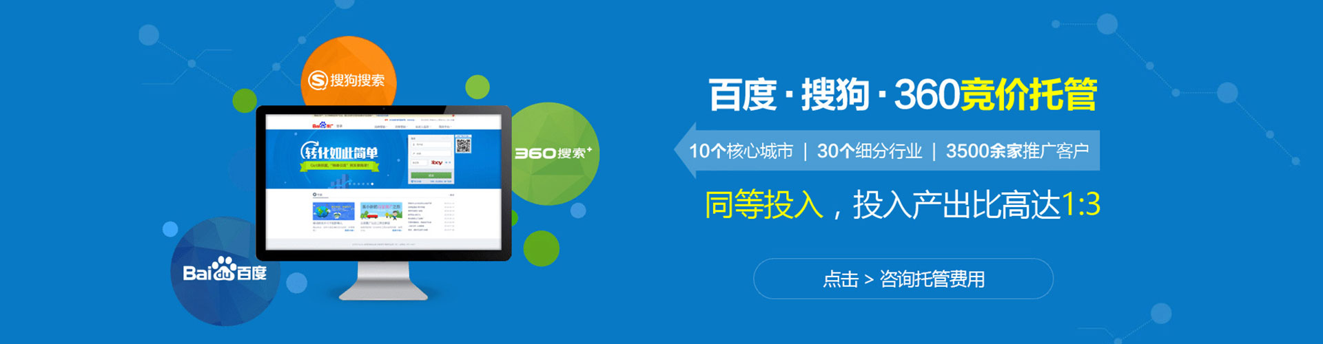 蕉岭百度开户返点